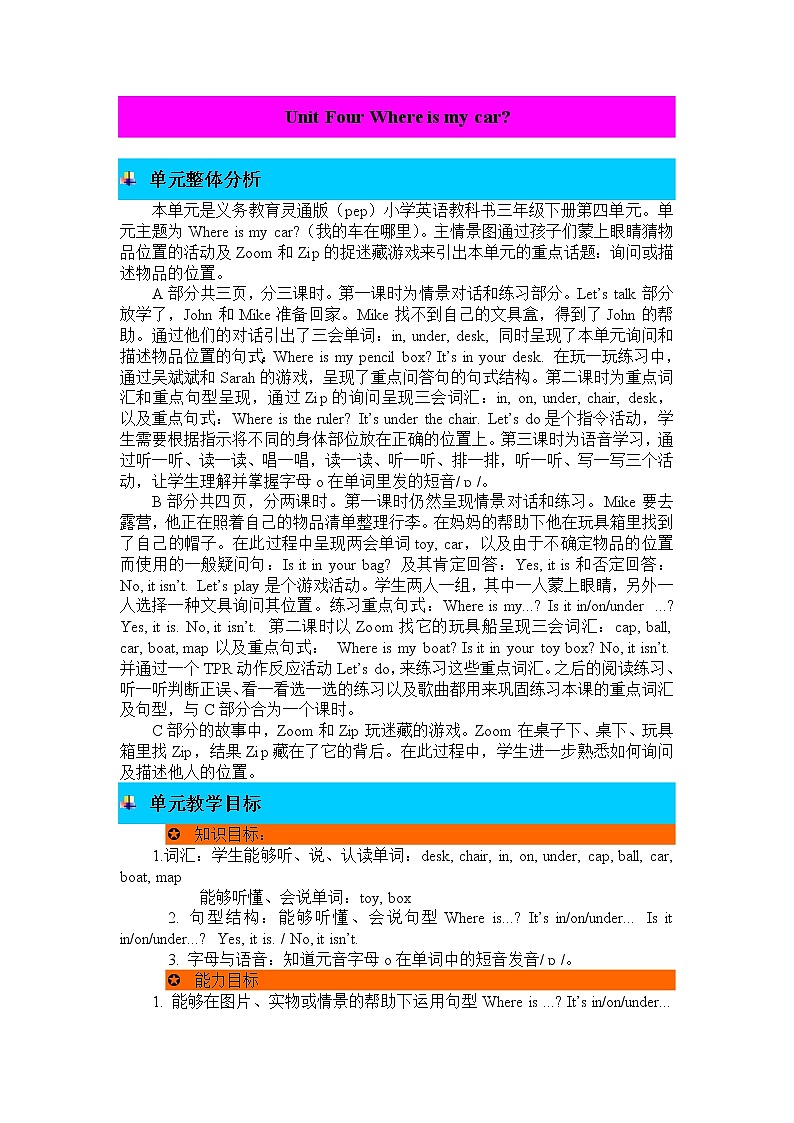 Unit 4 单元概述+知识清单+单元测试（原卷+答案）+素材 人教PEP版三年级英语下册01