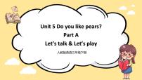 人教版 (PEP)Unit 5 Do you like pears? Part A试讲课ppt课件