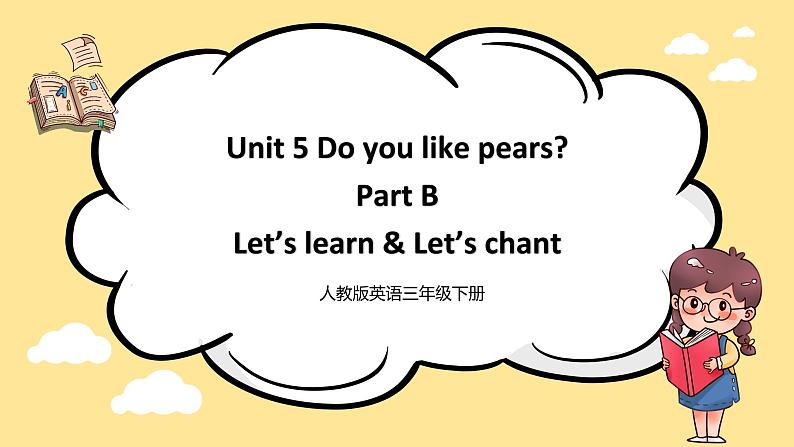 Unit 5 Part B 第2课时 课件+教案+练习（含答案）+素材 人教PEP版三年级英语下册01