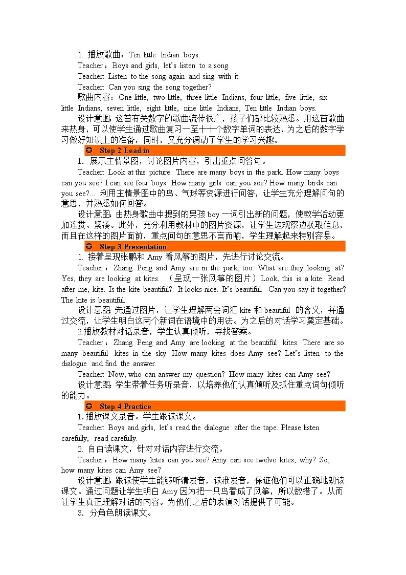 Unit 6 Part A 第1课时 教案 人教PEP版三年级英语下册 第2页