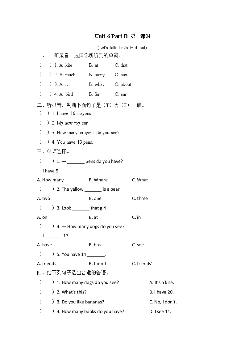 Unit 6 Part B 第1课时 练习 人教PEP版三年级英语下册 第1页