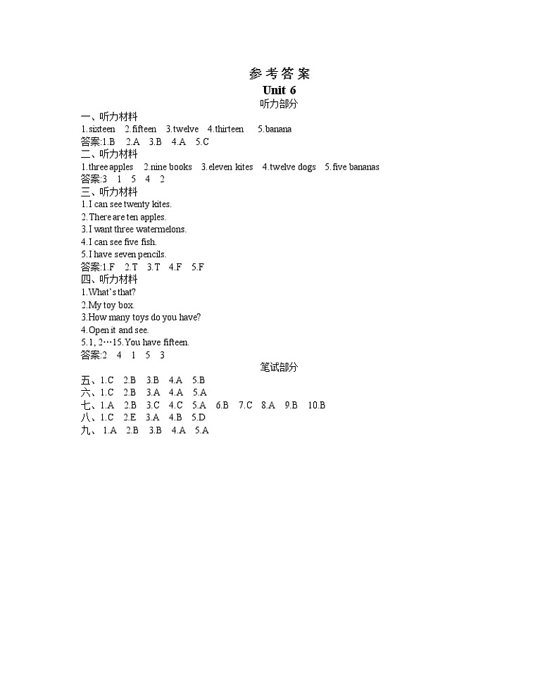 Unit 6 单元测试 答案 人教PEP版三年级英语下册 第1页