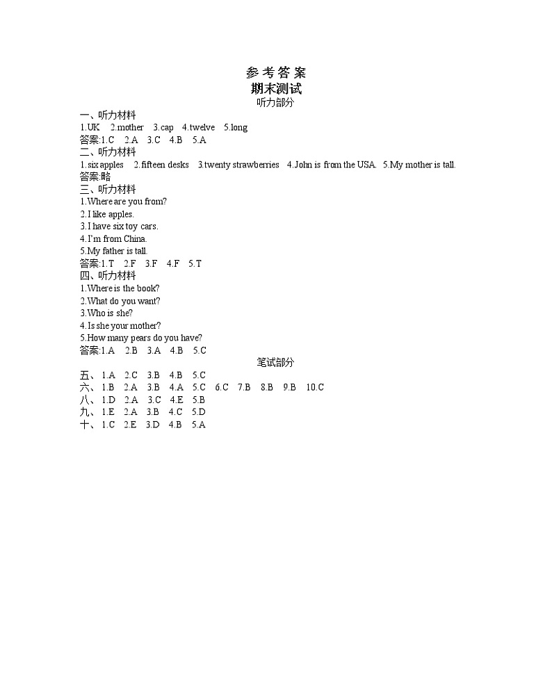 期末测试 答案 人教PEP版三年级英语下册 第1页