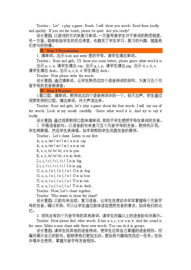 Recycle 2 第3课时 教案 人教PEP版三年级英语下册 第2页