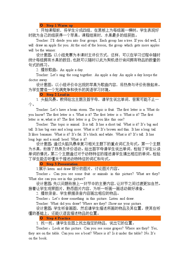 Recycle 2 第2课时 教案 人教PEP版三年级英语下册 第2页
