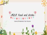 【含自然拼讀 知識(shí)詳解】M2U1 Review 英語(yǔ)復(fù)習(xí)課件 五年級(jí)下冊(cè) 上海牛津版（試用）