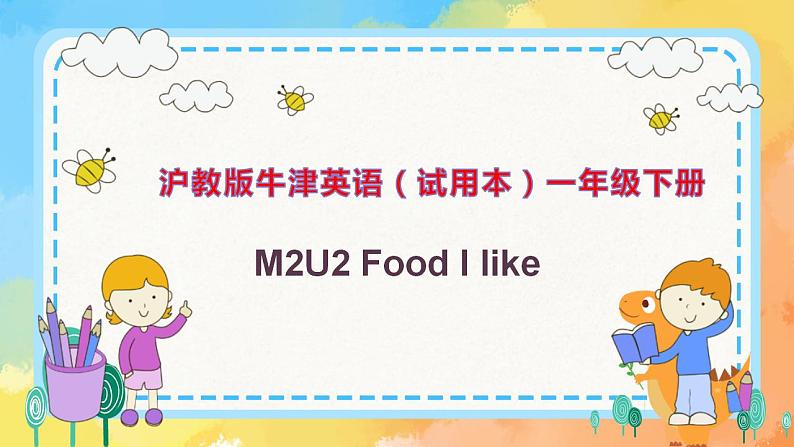 Module 2 Unit 2 Food I like （课件+素材）英语一年级下册01