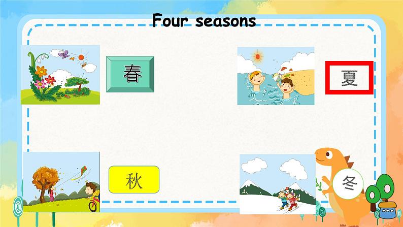 Module 3 Unit 1 Seasons（课件+素材）英语一年级下册04