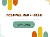 Module 3 Unit3 clothes（课件+素材）英语一年级下册