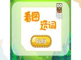 Module 4 Unit 2 New Year's Day（课件+素材）英语一年级下册