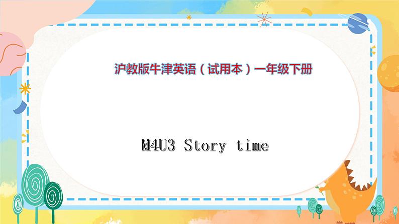 Module 4 Unit 3 Story time（课件+素材）英语一年级下册01