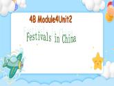 四年级下册英语课件1Module 4  Unit 2 Festivals in China牛津上海版（试用本）