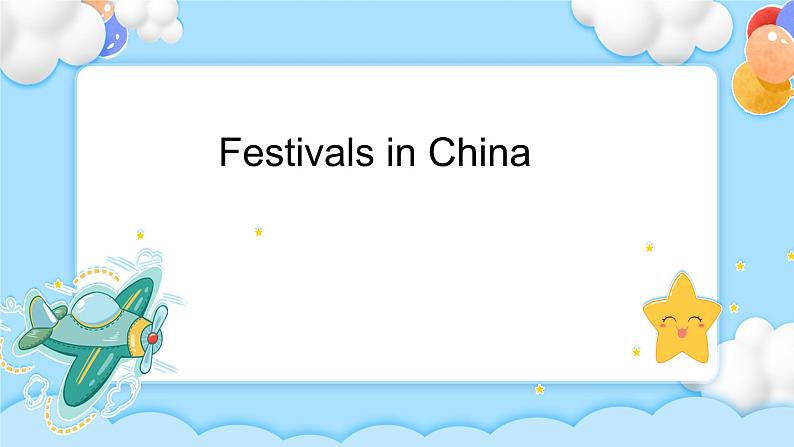 四年级下册英语课件2Module 4  Unit 2 Festivals in China牛津上海版（试用本第1页