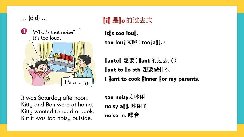 Module 1 Unit 3 How noisy （课件+素材）英语五年级下册07