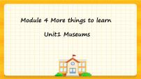 牛津上海版Unit 1 Museums一等奖ppt课件