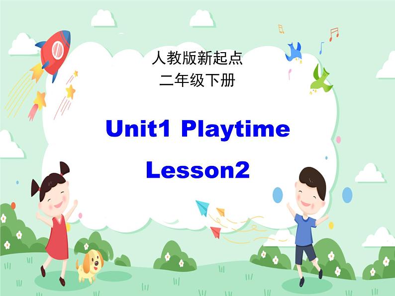 人教版（新起点）英语二下Unit1《Playtime》（Lesson2）课件（无配套动画素材）01