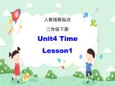 人教版（新起点）英语二下Unit4《Time》（Lesson1）课件（无配套动画素材）