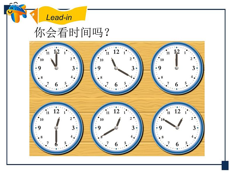 人教版（新起点）英语二下Unit4《Time》（Lesson1）课件第3页