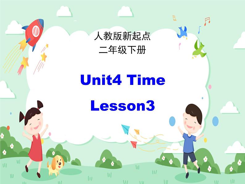 人教版（新起点）英语二下Unit4《Time》（Lesson3）课件第1页