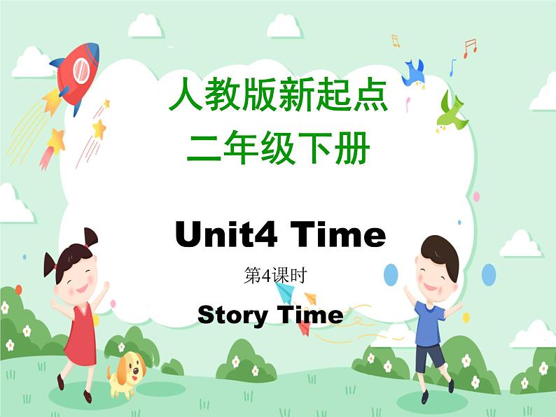 人教版（新起点）英语二下Unit4《Time》（Lesson4StoryTime）课件第1页