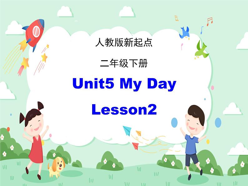 人教版（新起点）英语二下Unit5《MyDay》（Lesson2）课件（无配套动画素材）01