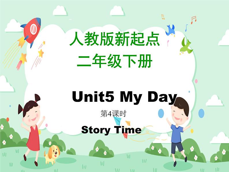 人教版（新起点）英语二下Unit5《MyDay》（Lesson4StoryTime）课件第1页