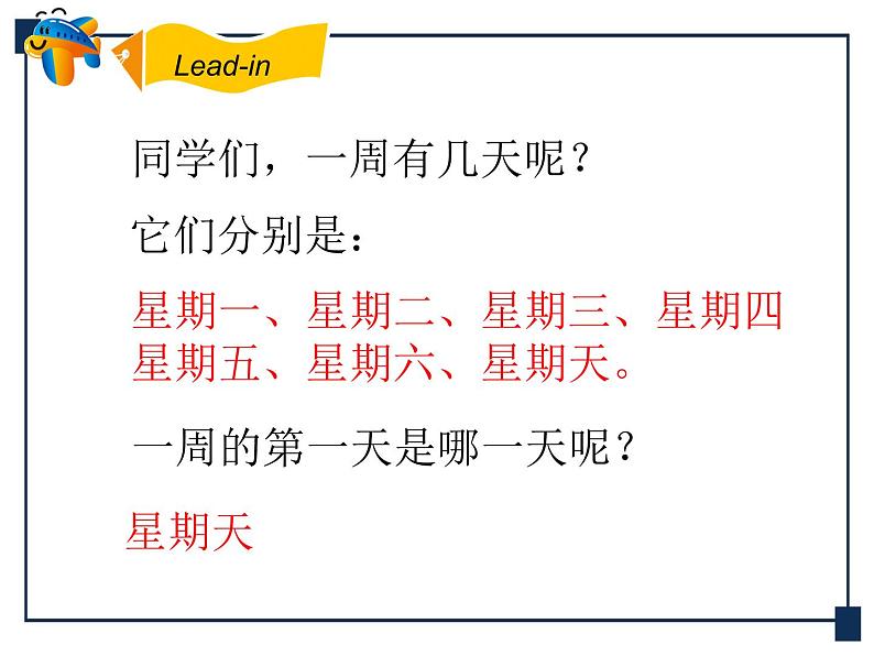 人教版（新起点）英语二下Unit6《MyWeek》（Lesson1）课件（无配套动画素材）03