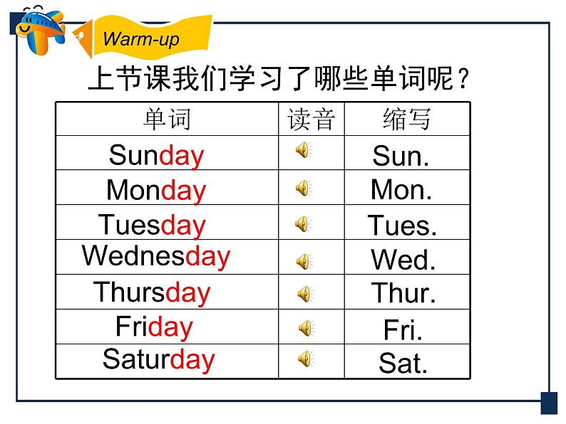 人教版（新起点）英语二下Unit6《MyWeek》（Lesson2）课件（无配套动画素材）03