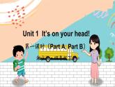 湘少4英下 Unit 1 第一課時（Part A, Part B) PPT課件+教案