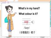 湘少4英下 Unit 1 第一課時（Part A, Part B) PPT課件+教案
