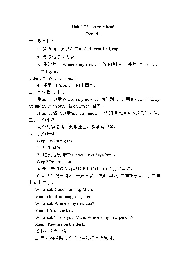 湘少4英下 Unit 1 第一课时（Part A, Part B) PPT课件+教案01