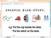 湘少4英下 Unit 1 第二課時（Part C, Part D) PPT課件+教案