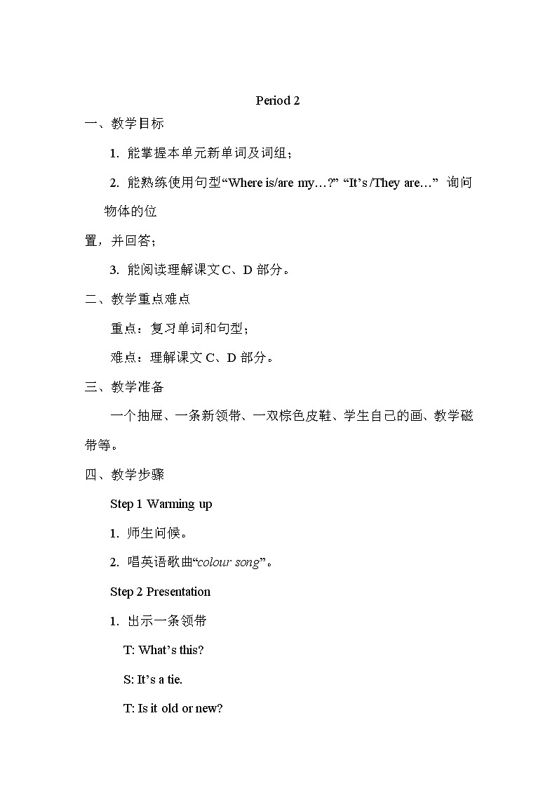 湘少4英下 Unit 1 第二课时（Part C, Part D) PPT课件+教案01