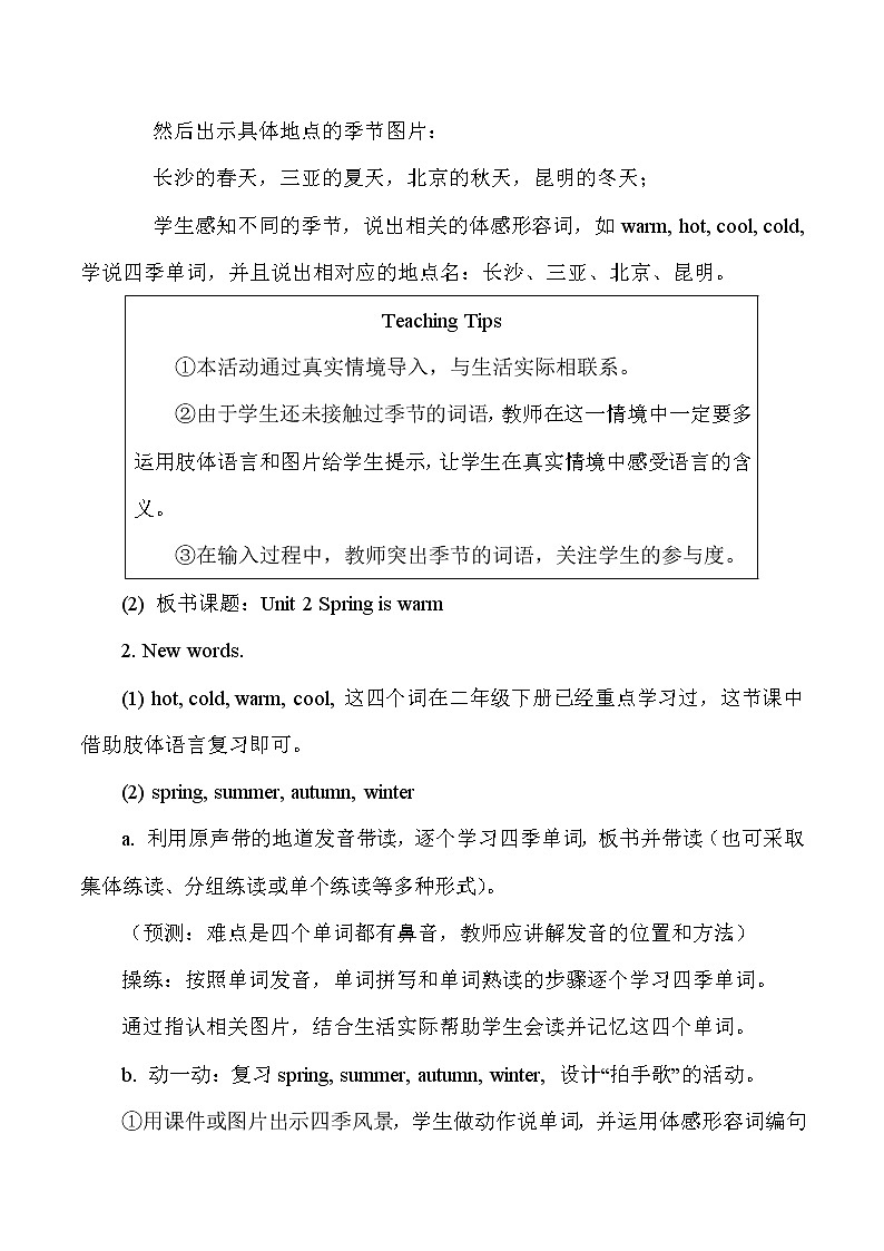 湘少4英下 Unit 2 第一课时（Part A, Part B) PPT课件+教案03