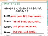 湘少4英下 Unit 2 第二課時(shí)（Part C, Part D) PPT課件+教案