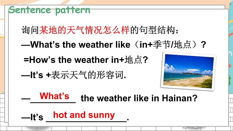 湘少4英下 Unit 2 第二课时（Part C, Part D) PPT课件+教案07