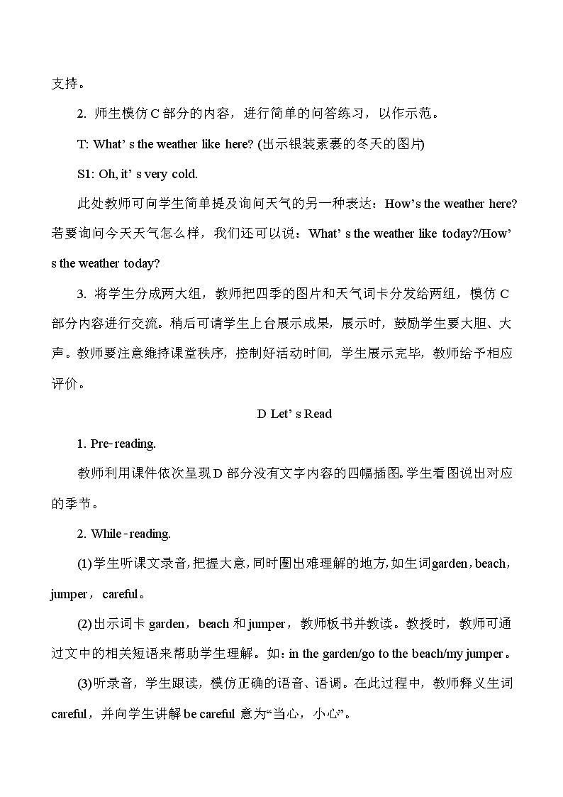 湘少4英下 Unit 2 第二课时（Part C, Part D) PPT课件+教案02