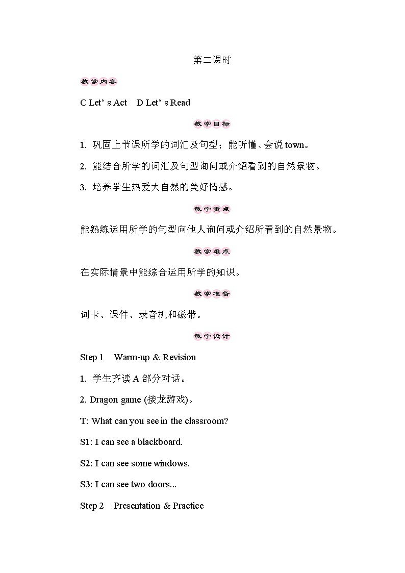 湘少4英下 Unit 3 第二课时（Part C, Part D) PPT课件+教案01