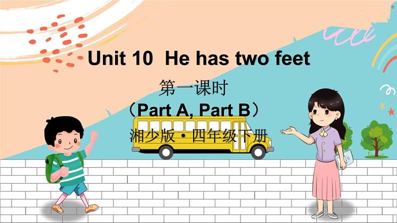 湘少4英下 Unit 10 第一课时（Part A，Part B） PPT课件+教案01