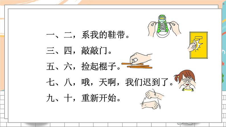 第三课时（Part E，Part F，Part G）第3页