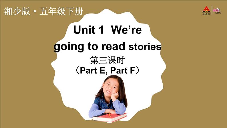 第三课时（Part E，Part F，Part G）第3页