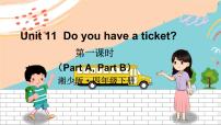 小学英语Unit 1 It’s on your head!课文课件ppt