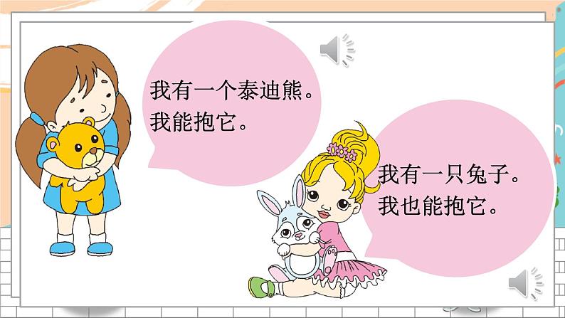 湘少4英下 Unit 12 Let's Know More Ⅳ PPT课件+教案06