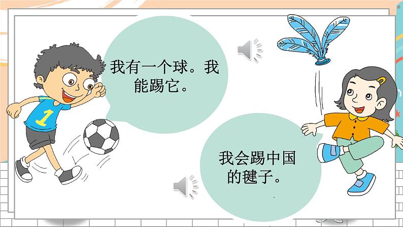 湘少4英下 Unit 12 Let's Know More Ⅳ PPT课件+教案07