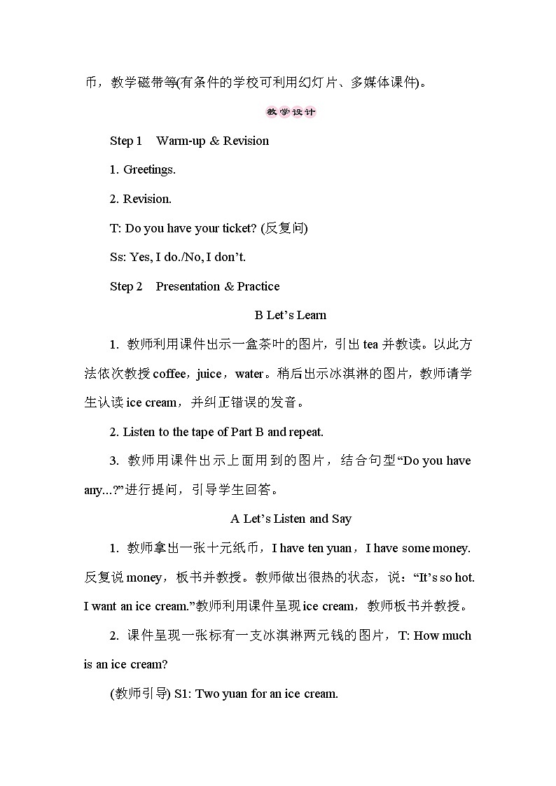 Unit 12 Do you have any money第2页