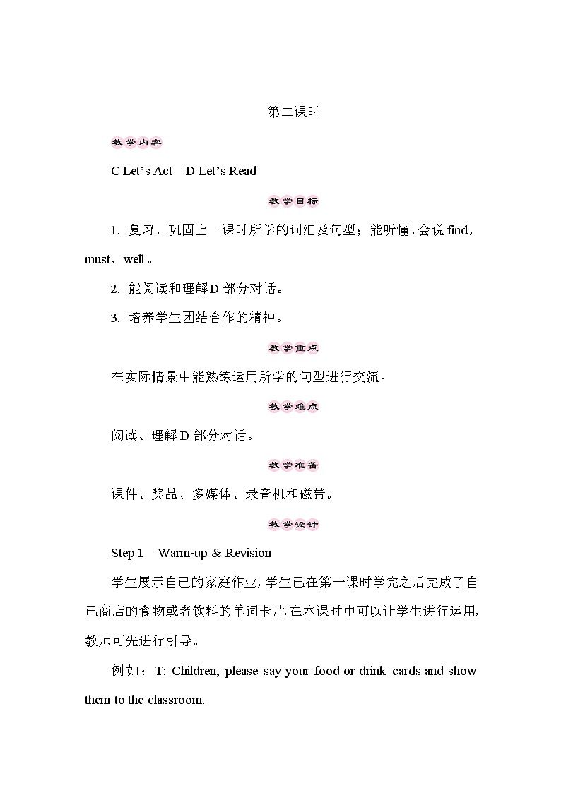 湘少4英下 Unit 12 第二课时（Part C，Part D） PPT课件+教案01