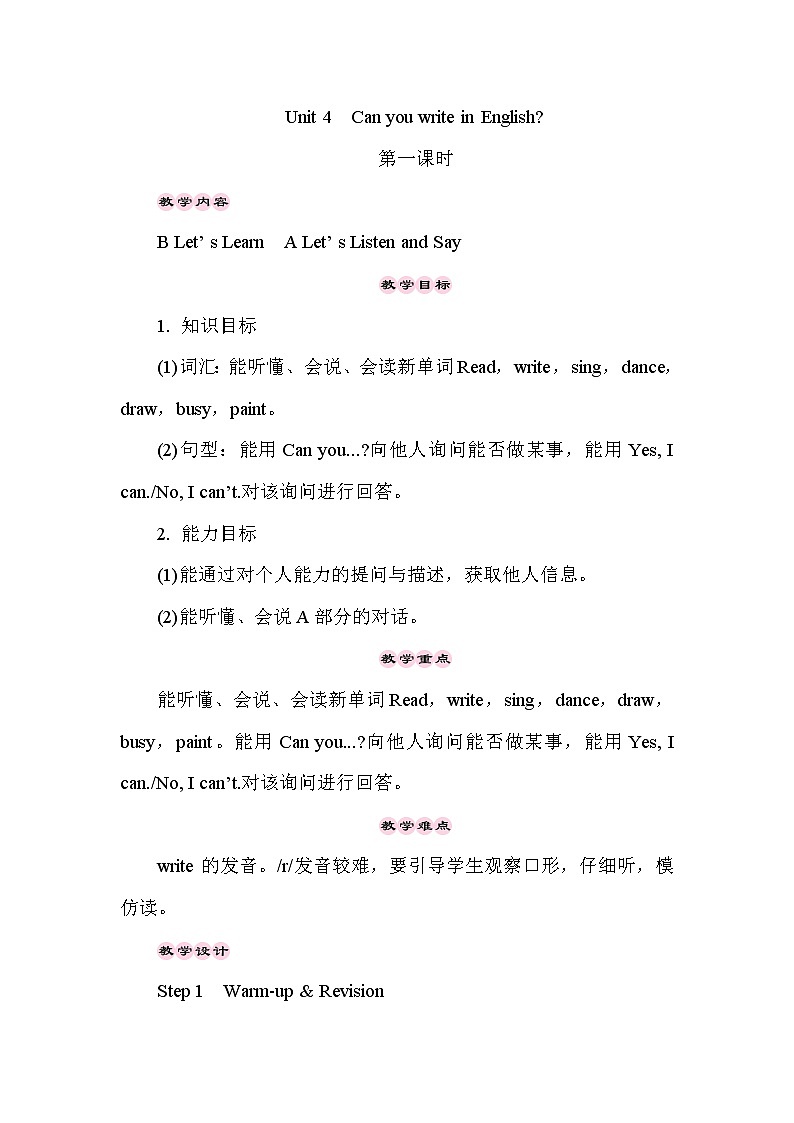 湘少4英下 Unit 4 第一课时（Part A, Part B） PPT课件+教案01