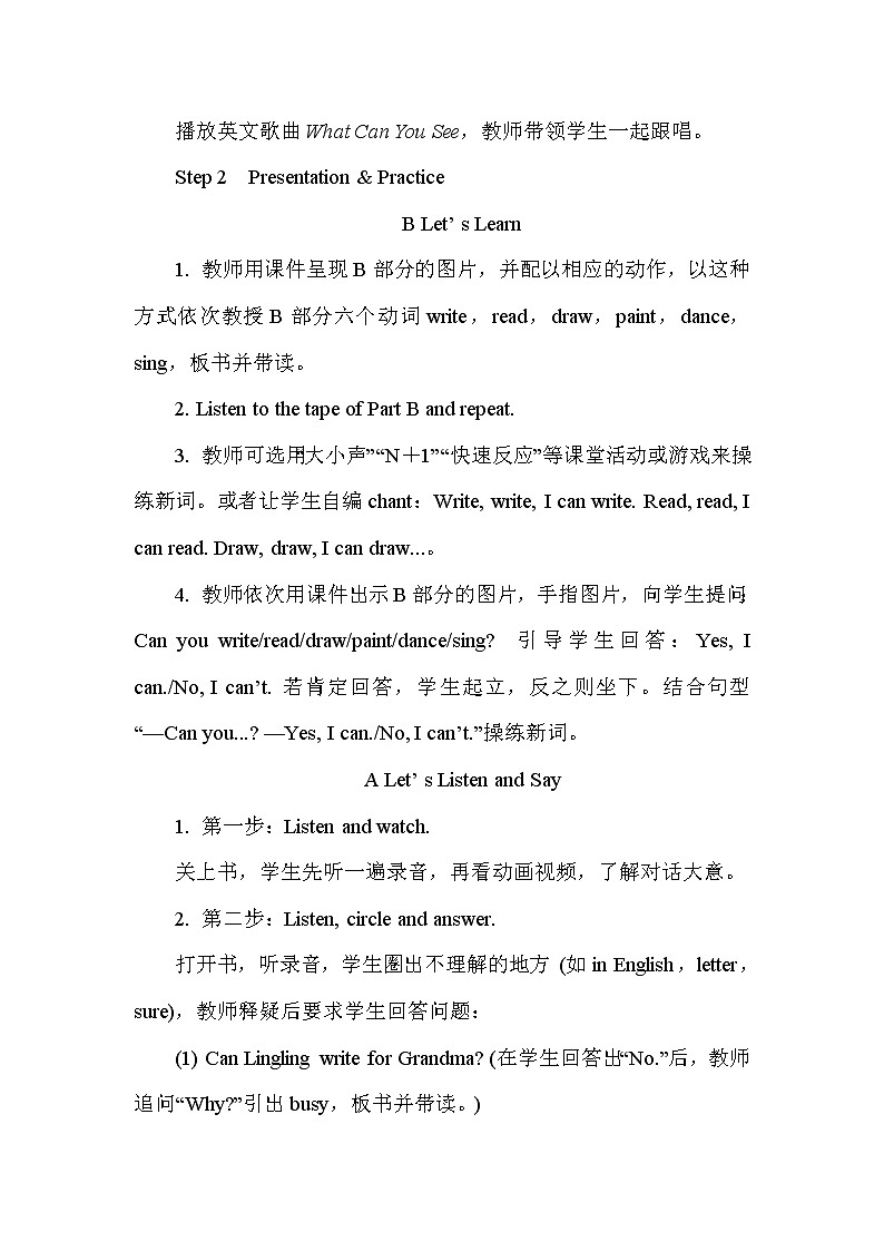 湘少4英下 Unit 4 第一课时（Part A, Part B） PPT课件+教案02