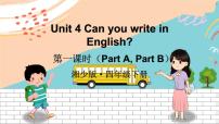 湘少版四年级下册Unit 4 Can you write in English?集体备课课件ppt