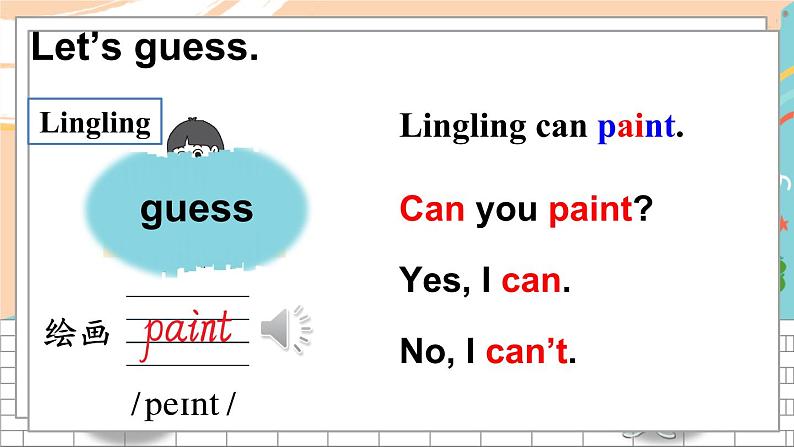 湘少4英下 Unit 4 第一课时（Part A, Part B） PPT课件+教案05